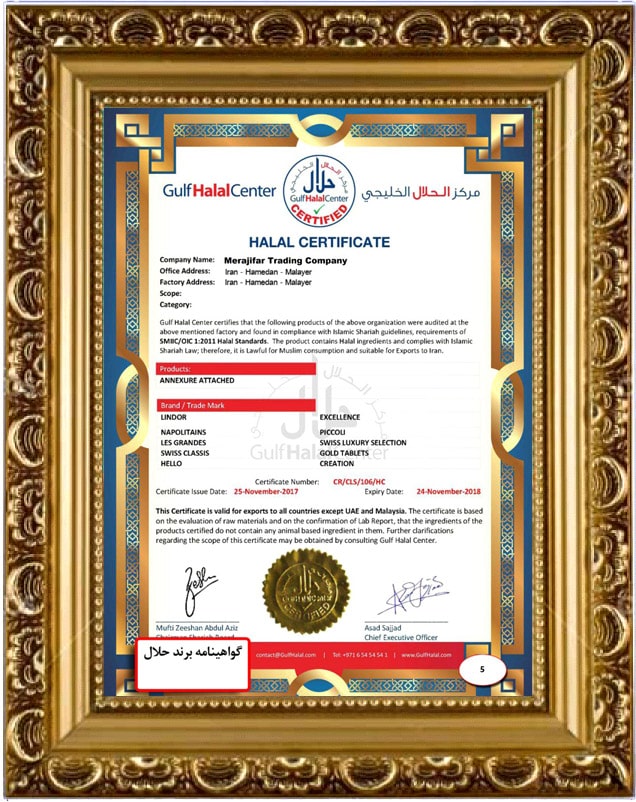 halal sertifikat